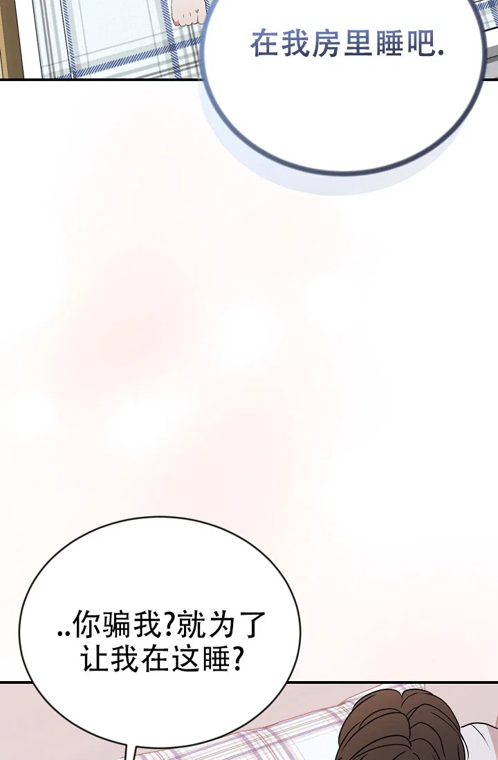 《塔那托斯》第10话 第9页