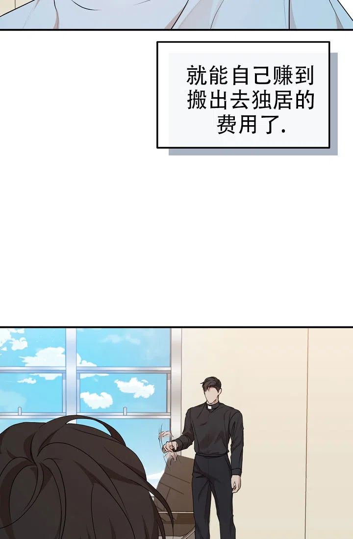 《塔那托斯》第10话 第32页