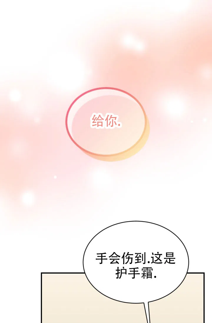 《塔那托斯》第10话 第34页