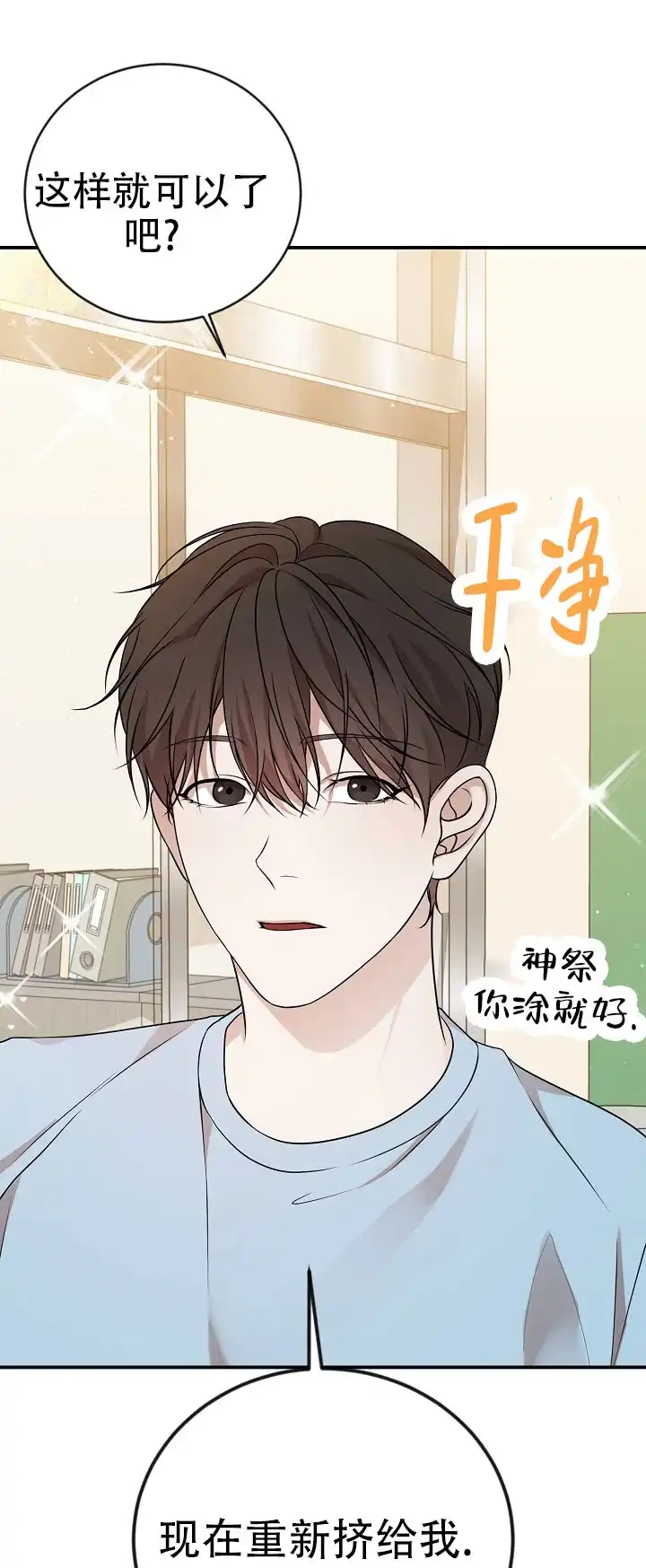 《塔那托斯》第10话 第42页