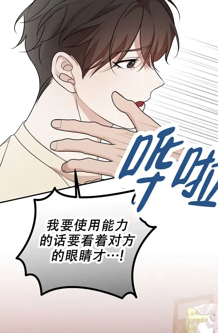 《塔那托斯》第10话 第7页
