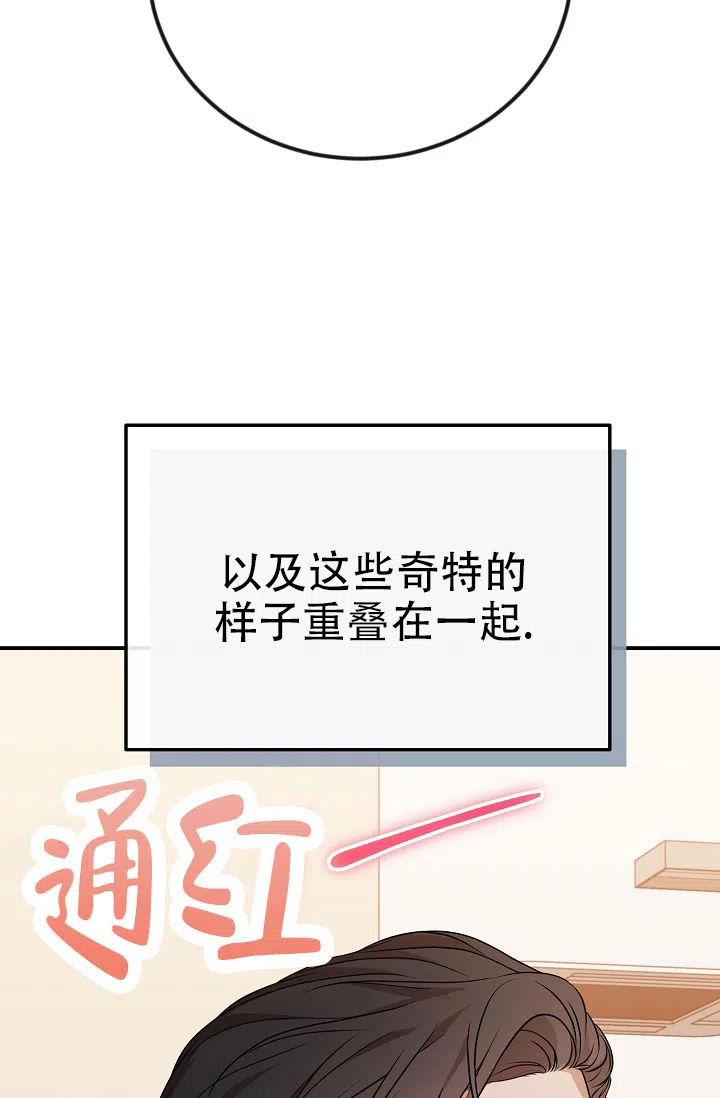 《塔那托斯》第10话 第43页