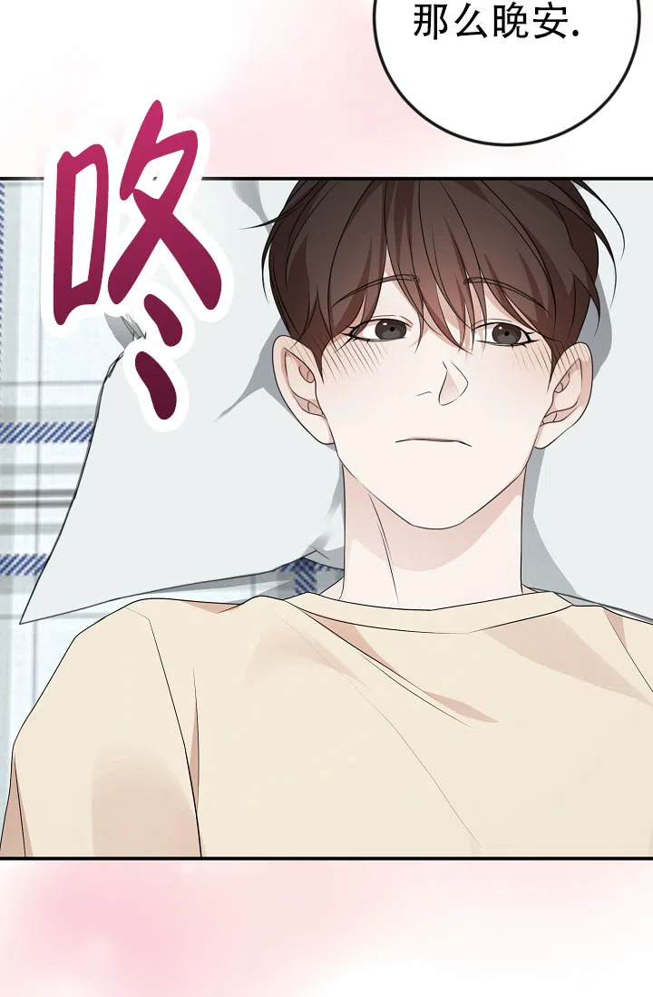 《塔那托斯》第10话 第12页