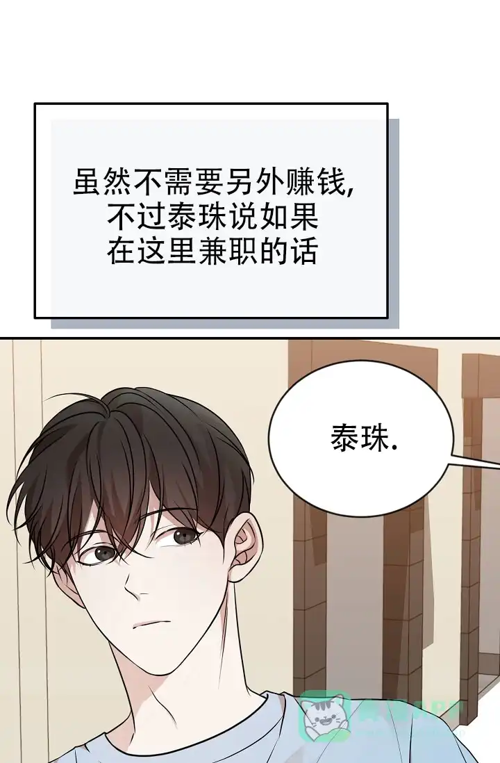 《塔那托斯》第10话 第31页