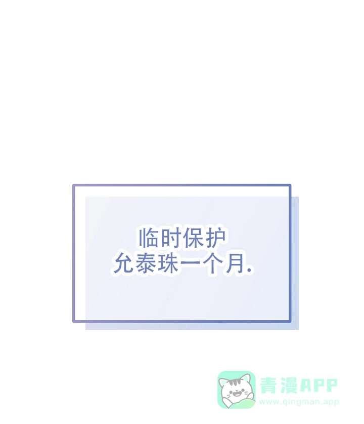 《塔那托斯》第10话 第16页