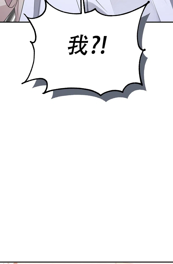 《塔那托斯》第10话 第2页