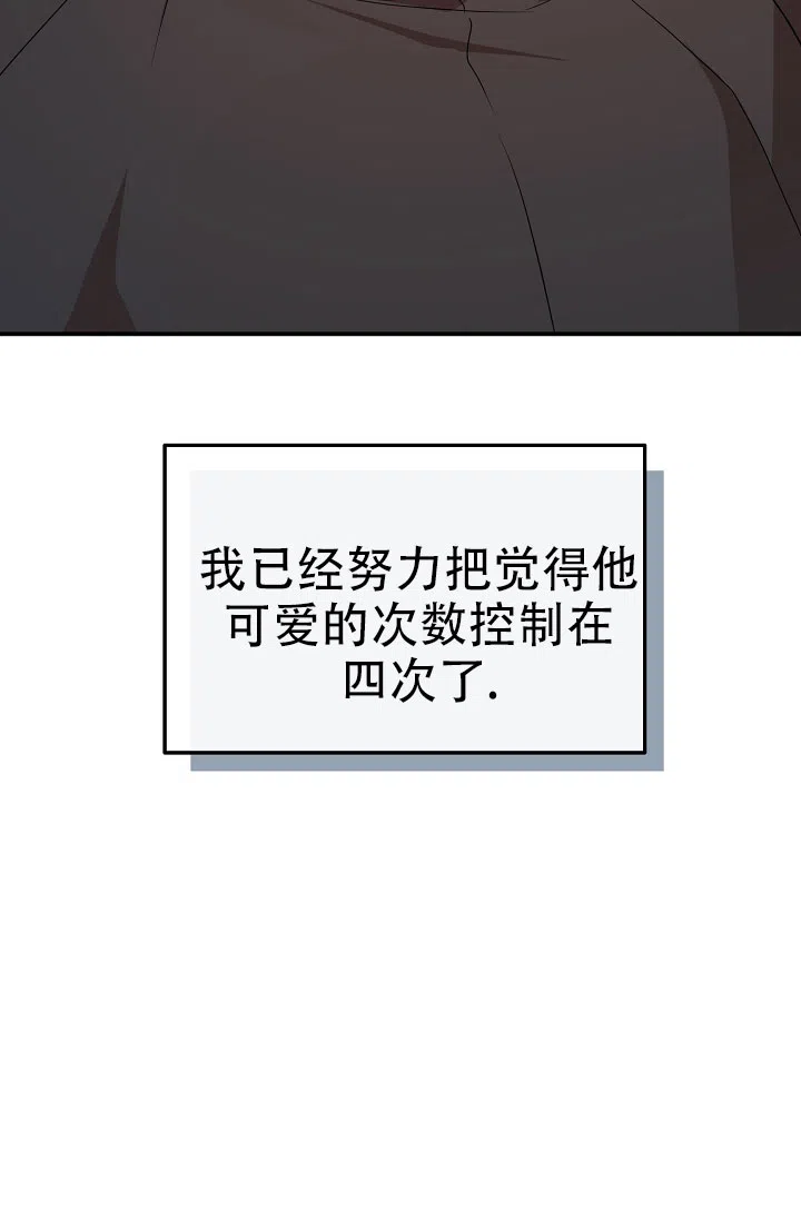 《塔那托斯》第10话 第19页