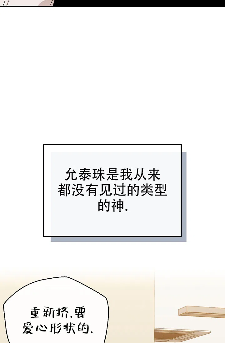 《塔那托斯》第10话 第37页