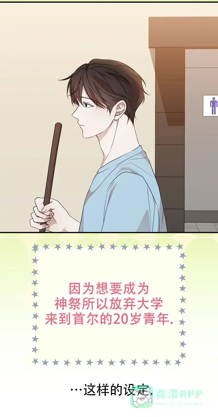 《塔那托斯》第10话 第26页