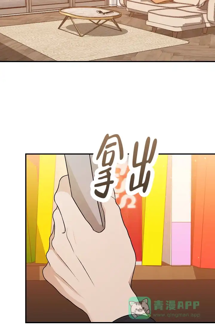 《塔那托斯》第11话 第31页