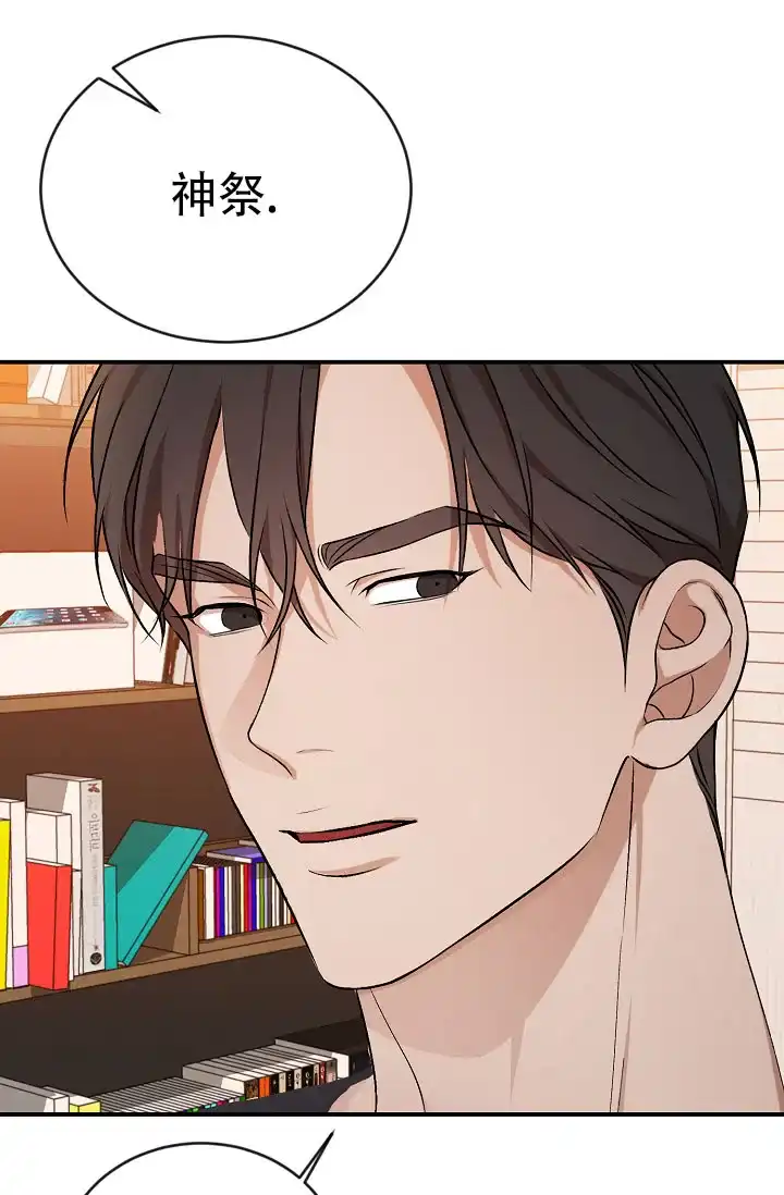 《塔那托斯》第11话 第37页