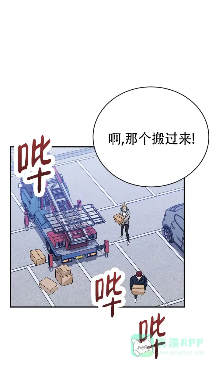 《塔那托斯》第11话 第1页