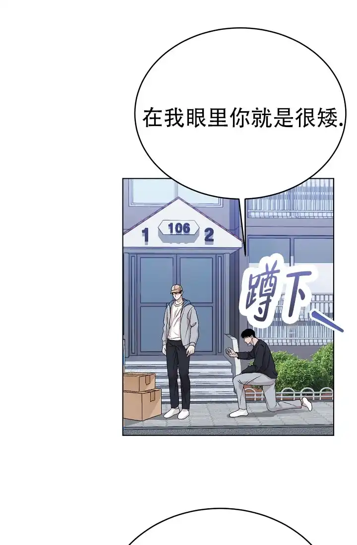 《塔那托斯》第11话 第22页