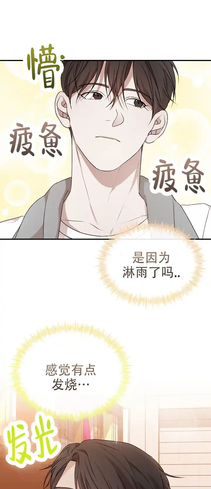 《塔那托斯》第11话 第34页