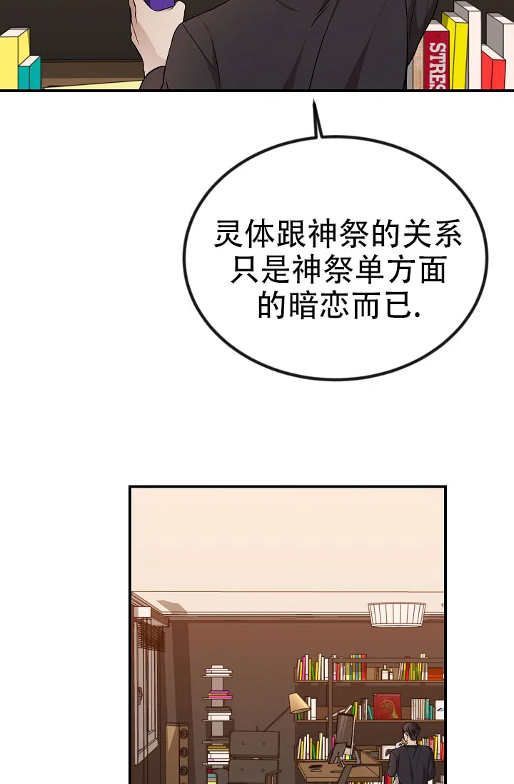 《塔那托斯》第11话 第40页
