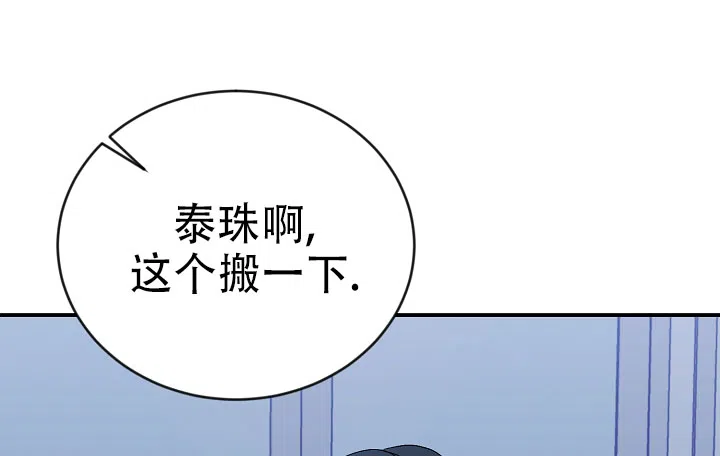 《塔那托斯》第11话 第5页