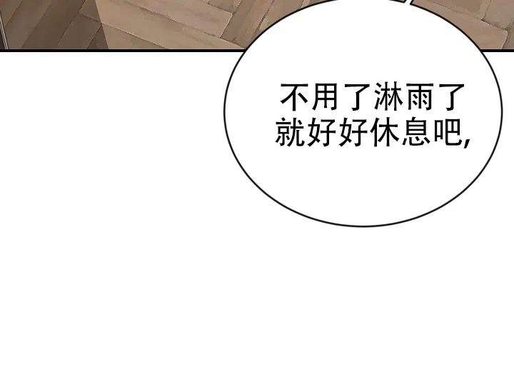 《塔那托斯》第11话 第33页