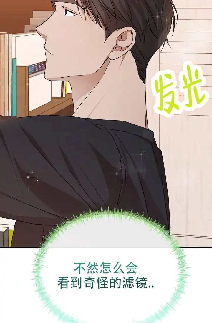 《塔那托斯》第11话 第35页
