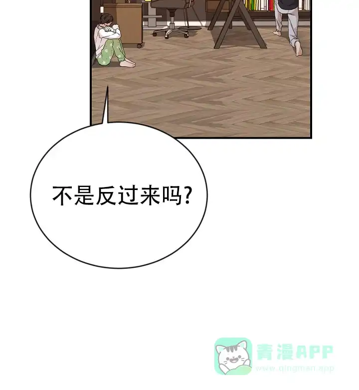 《塔那托斯》第11话 第41页