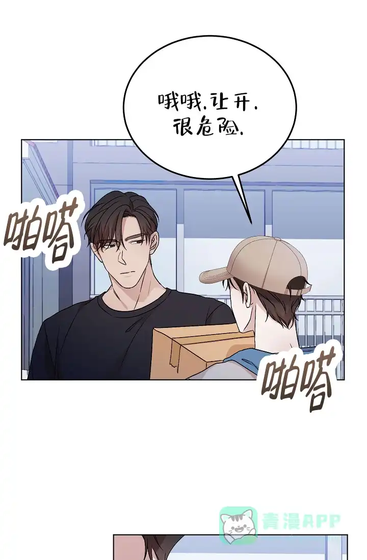 《塔那托斯》第11话 第11页