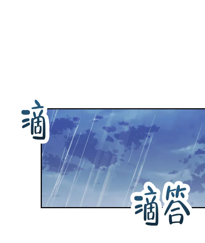 《塔那托斯》第11话 第2页