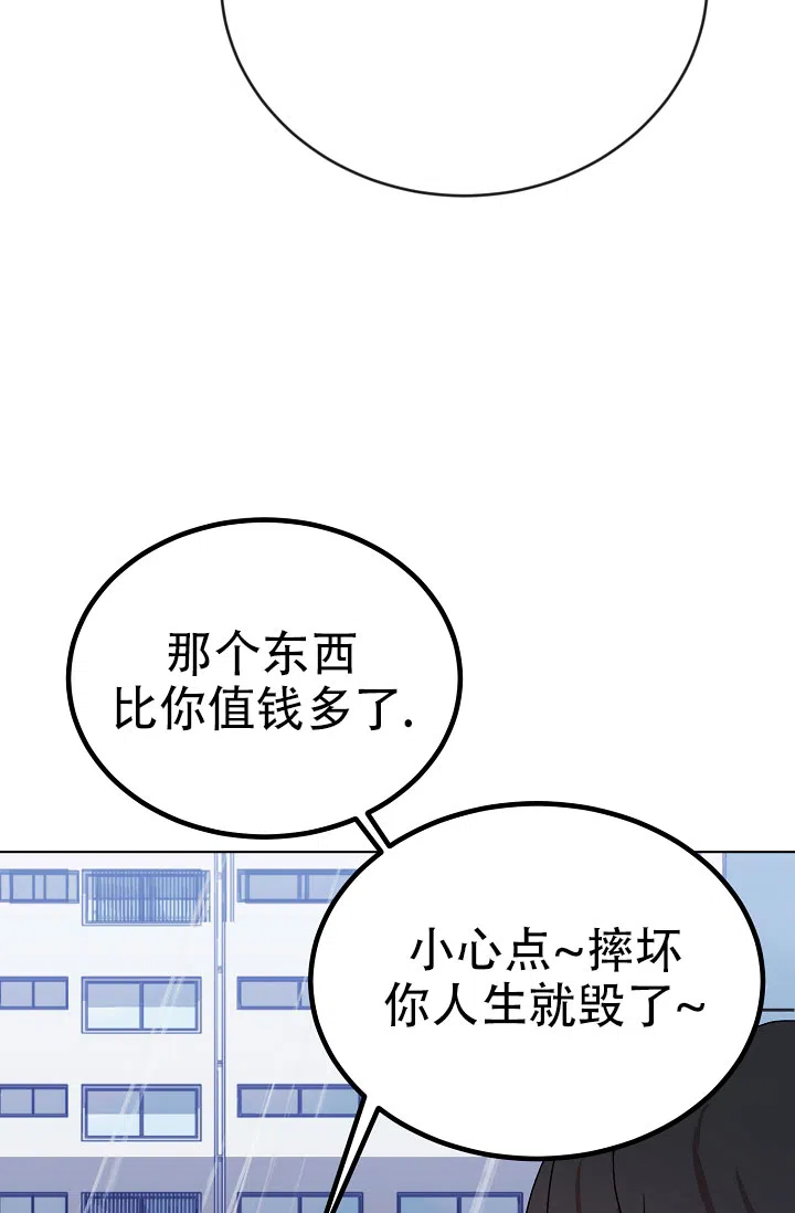 《塔那托斯》第11话 第8页