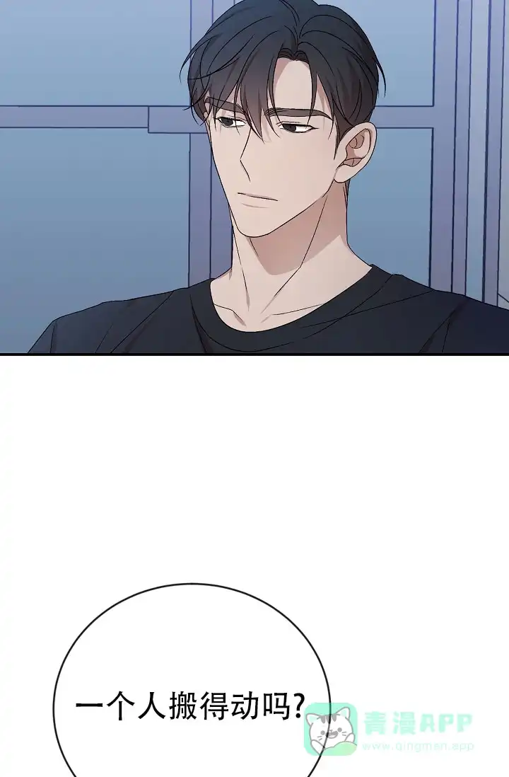 《塔那托斯》第11话 第6页