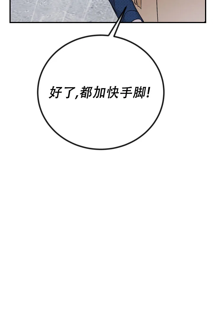 《塔那托斯》第11话 第4页