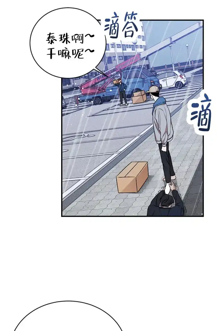 《塔那托斯》第11话 第27页