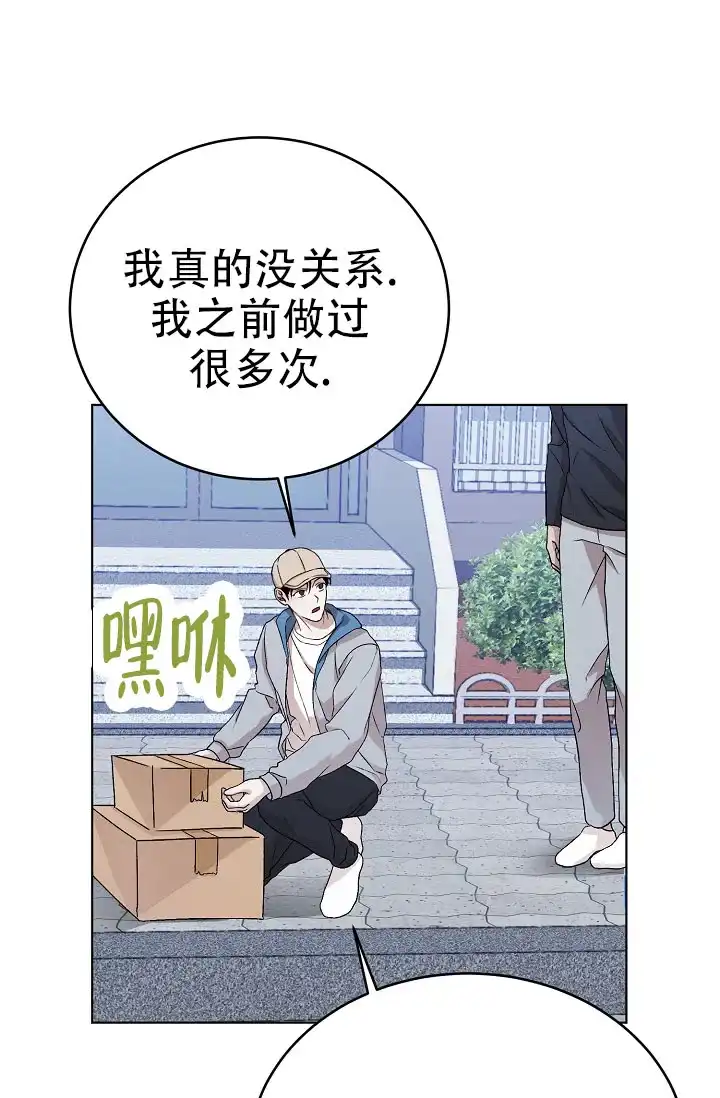 《塔那托斯》第11话 第19页