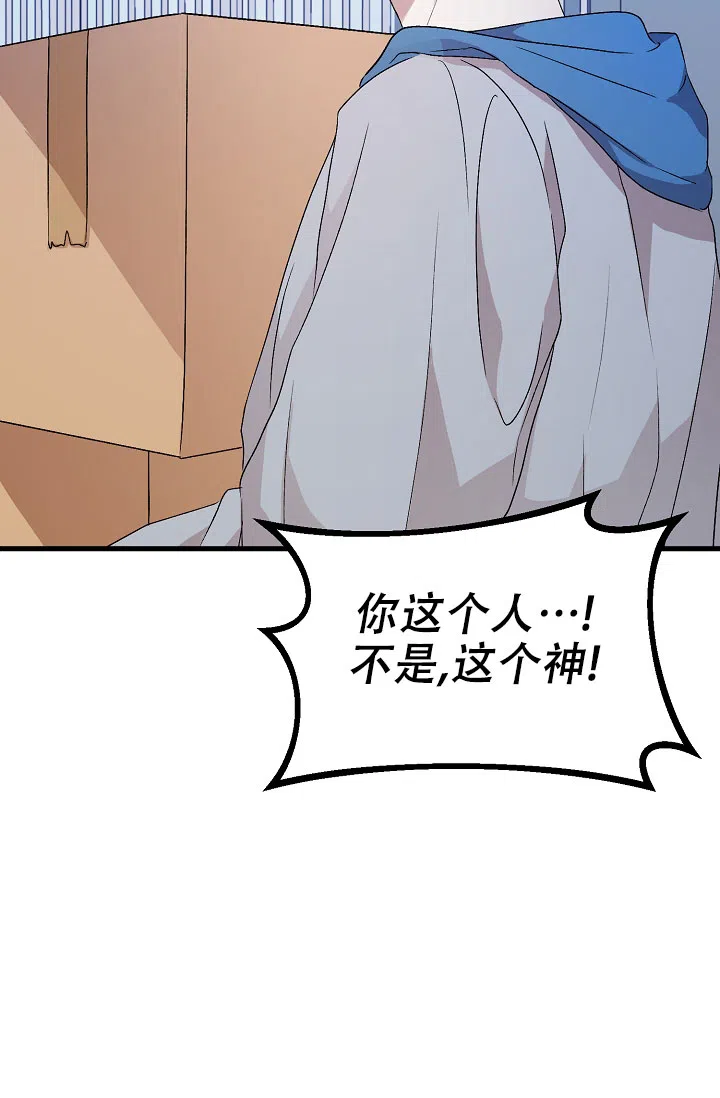 《塔那托斯》第11话 第15页