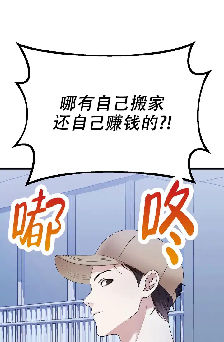 《塔那托斯》第11话 第14页