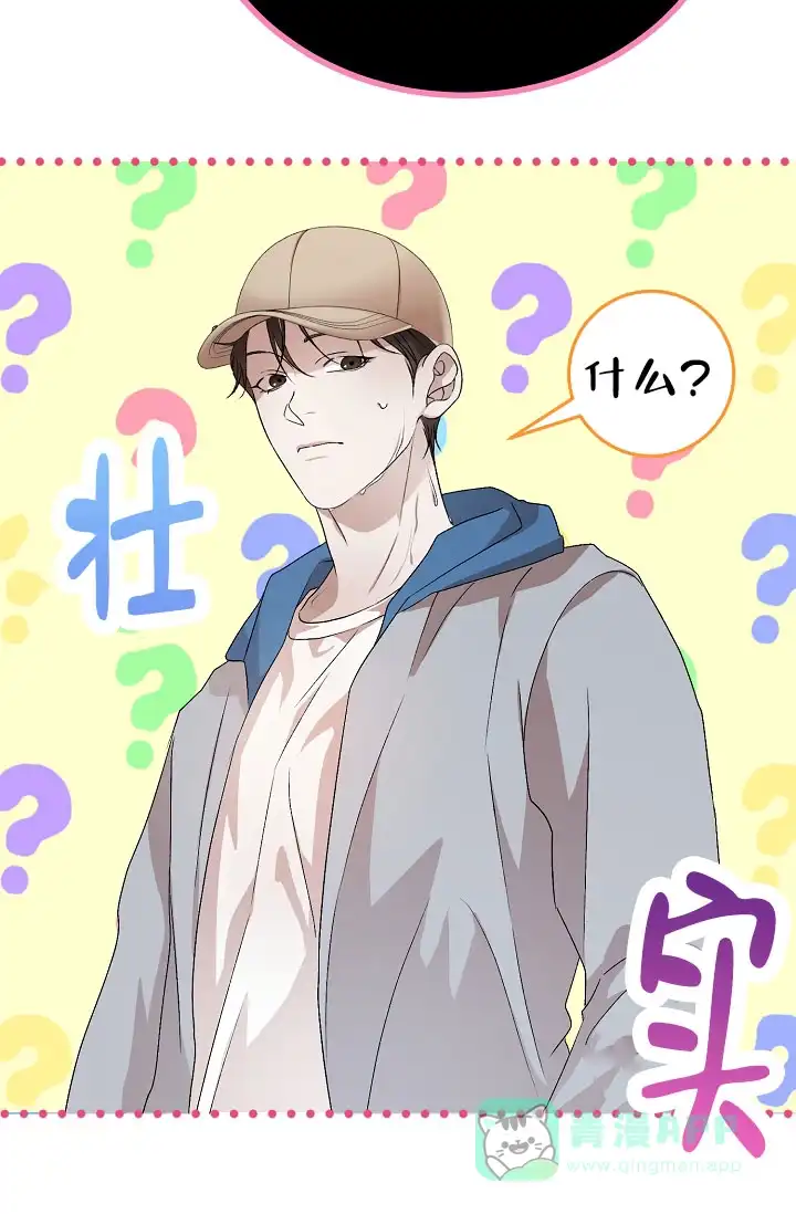 《塔那托斯》第11话 第21页