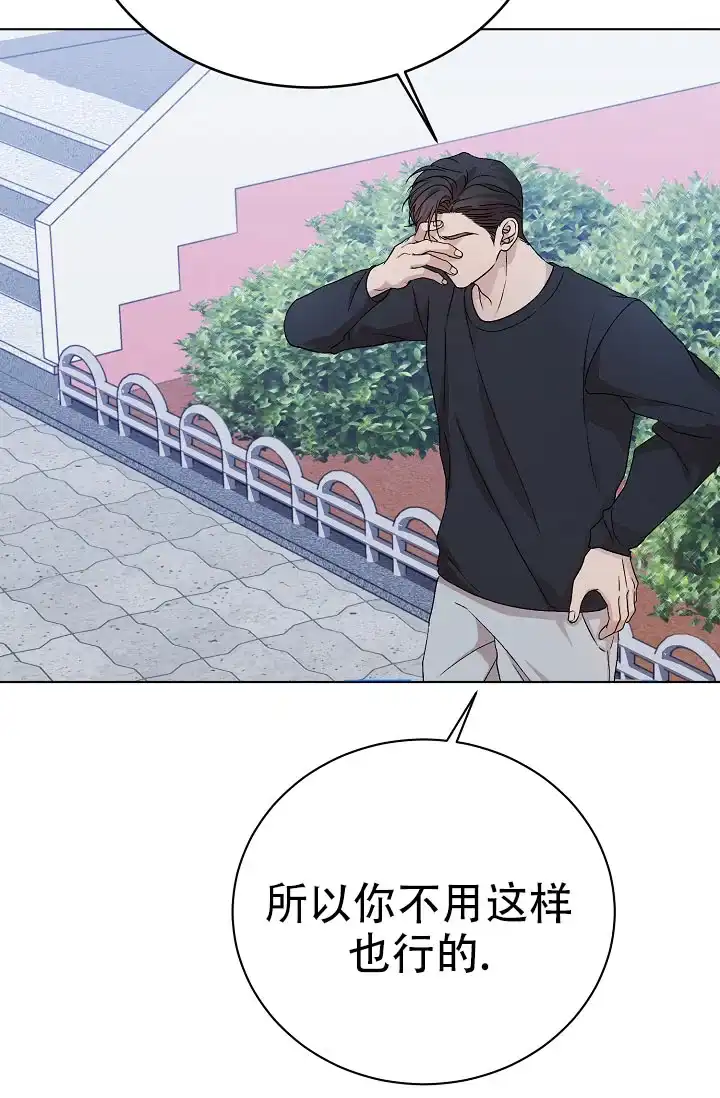 《塔那托斯》第11话 第18页