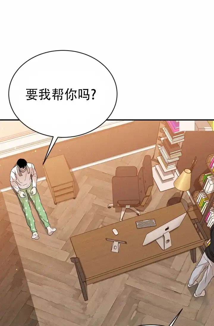 《塔那托斯》第11话 第32页