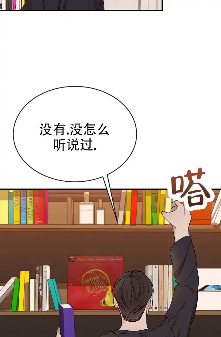 《塔那托斯》第11话 第39页