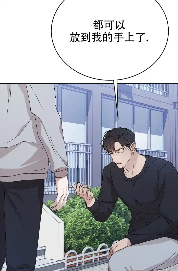 《塔那托斯》第11话 第23页