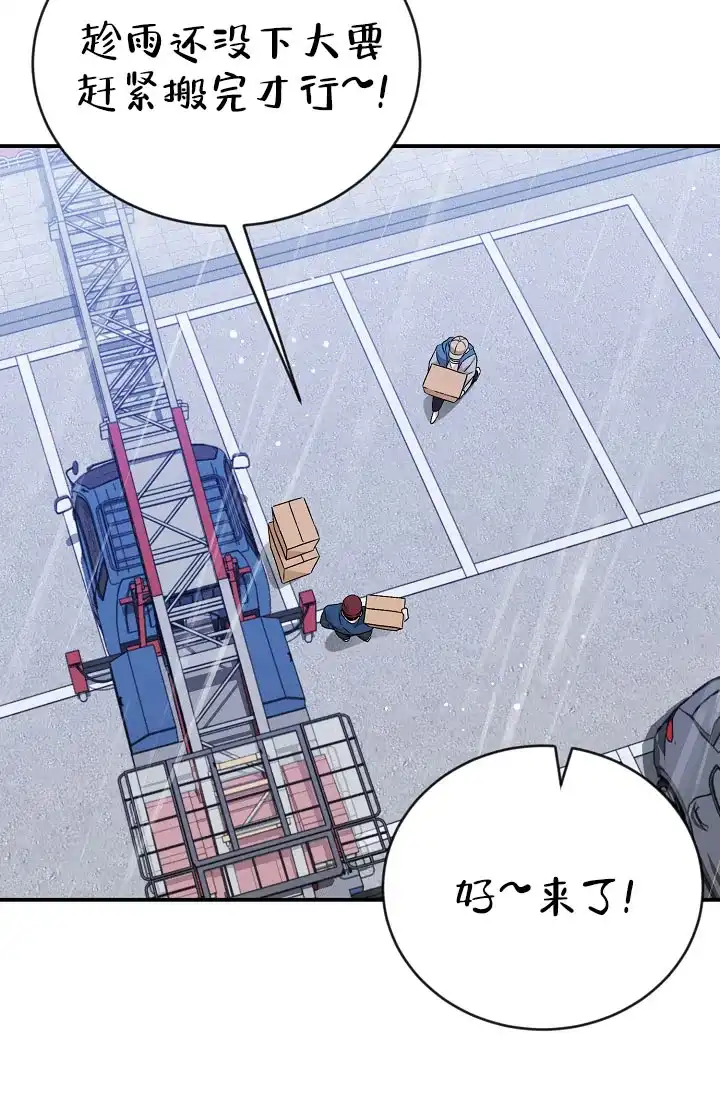 《塔那托斯》第11话 第28页