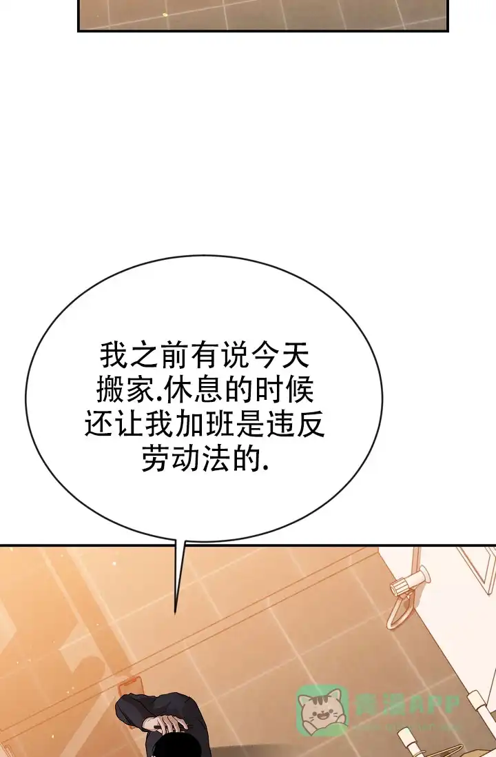 《塔那托斯》第12话 第26页