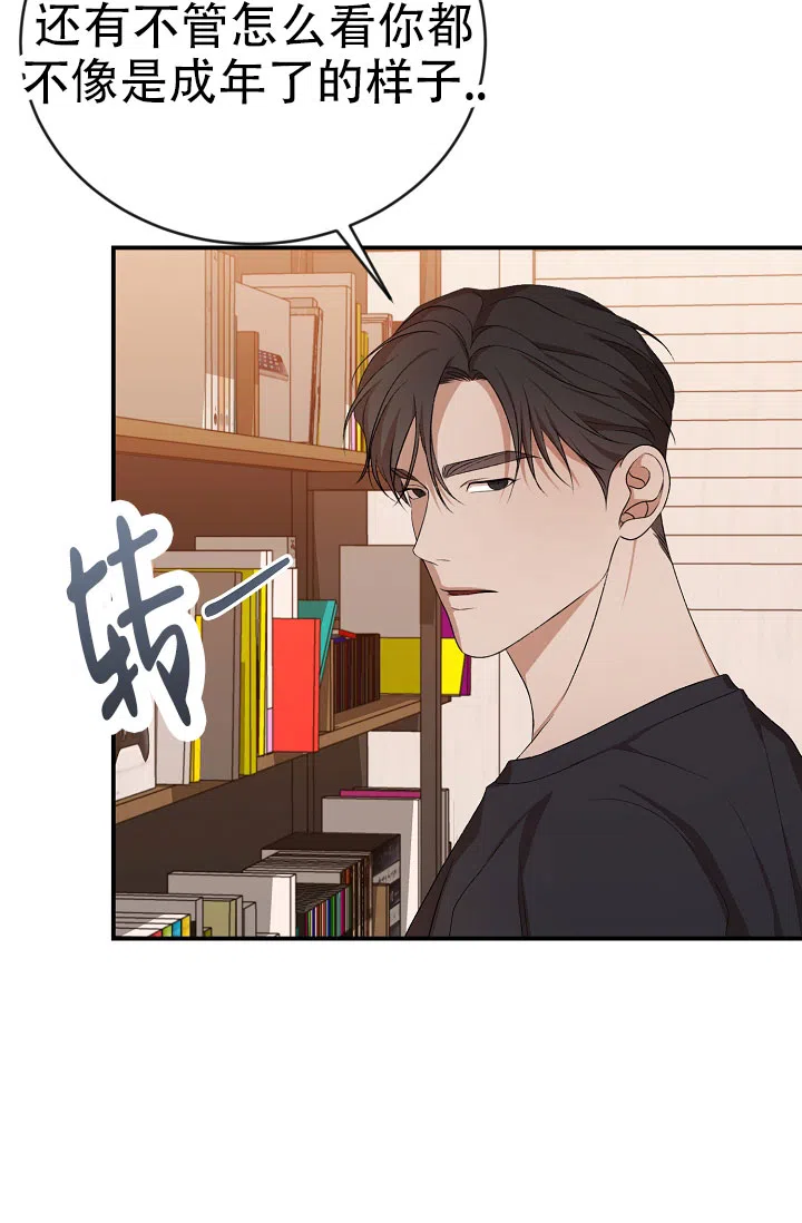 《塔那托斯》第12话 第15页