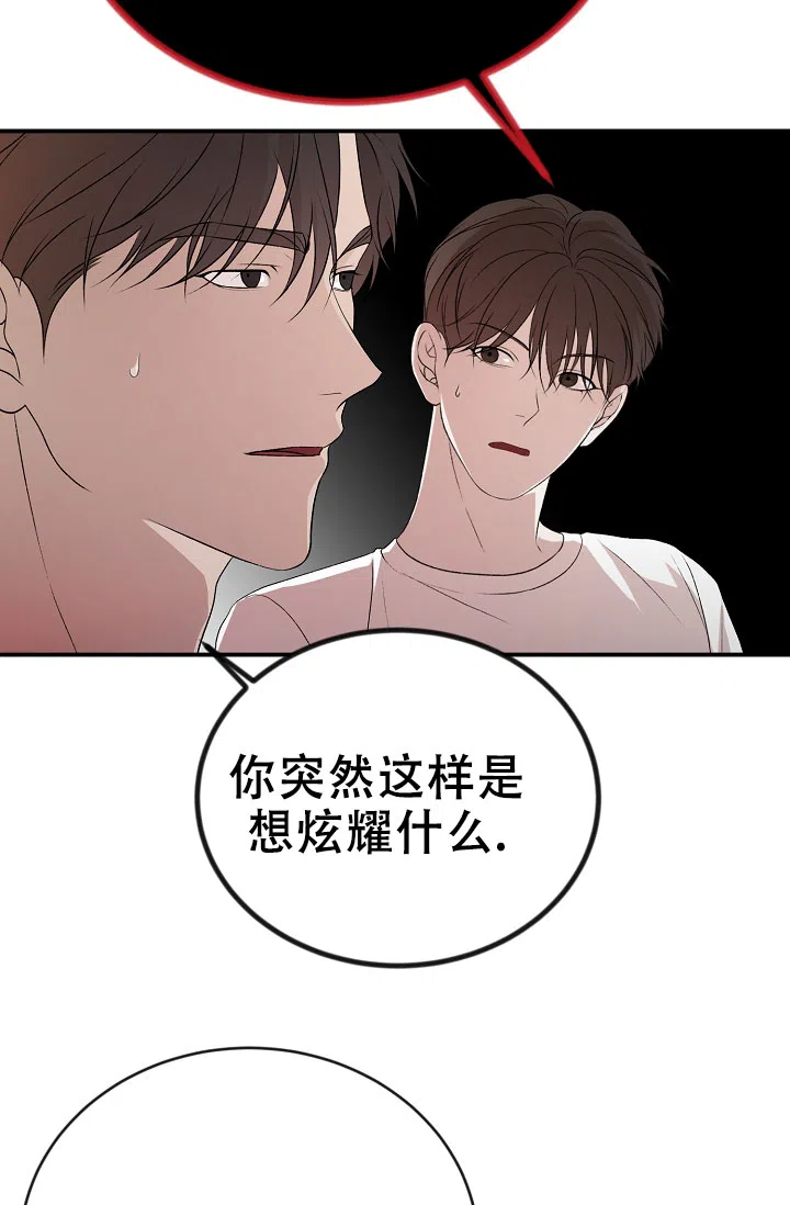 《塔那托斯》第12话 第14页