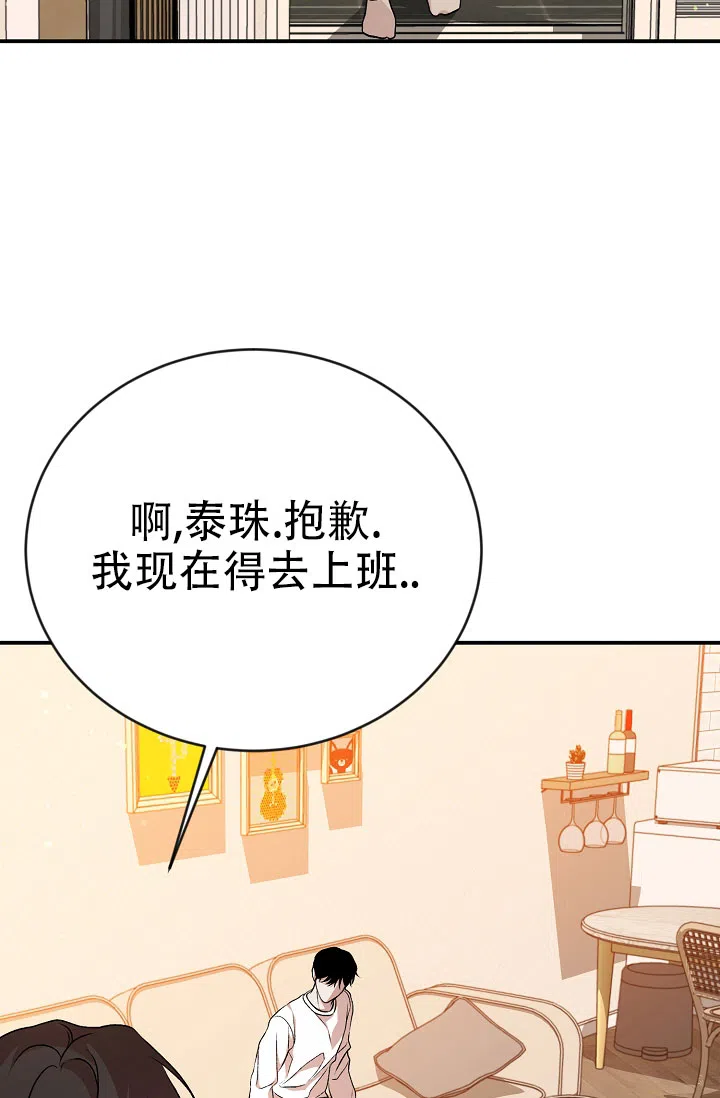 《塔那托斯》第12话 第33页