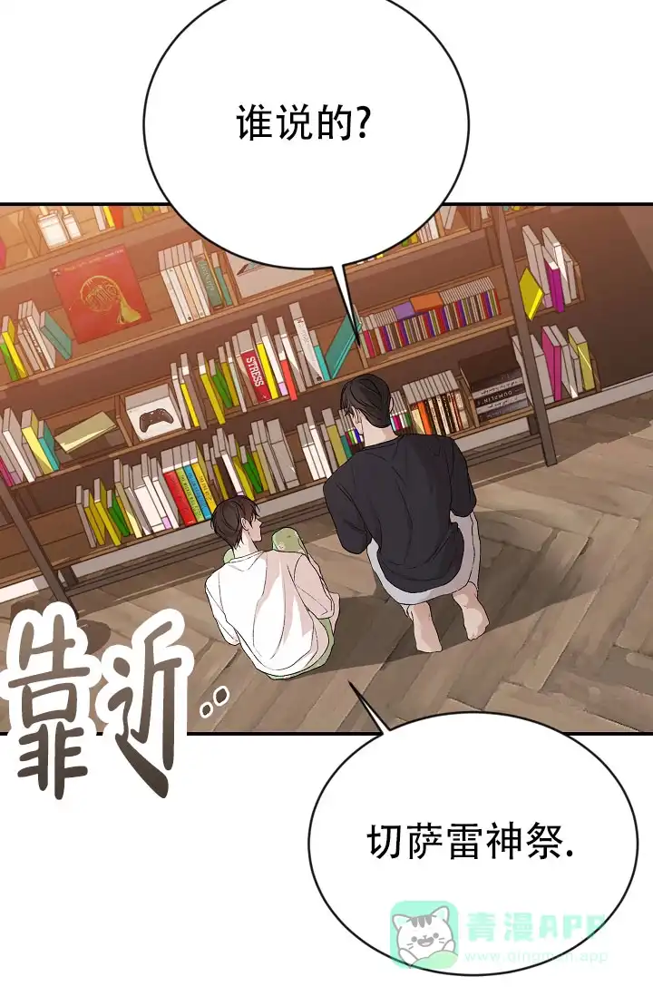 《塔那托斯》第12话 第11页