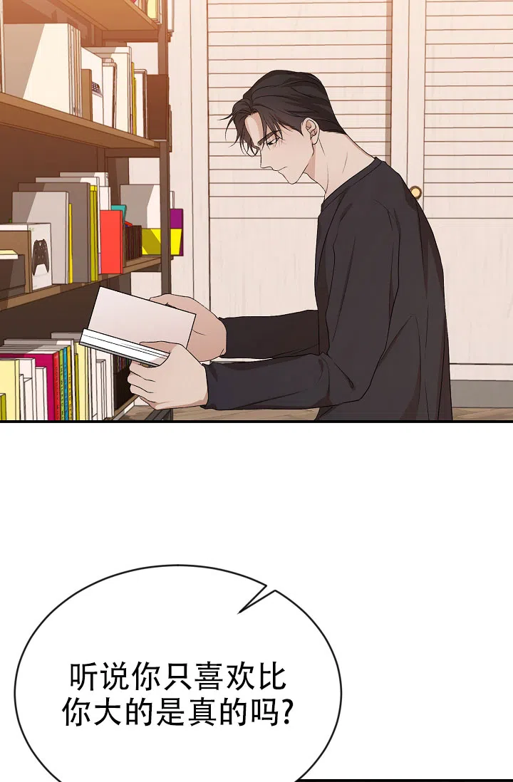 《塔那托斯》第12话 第9页