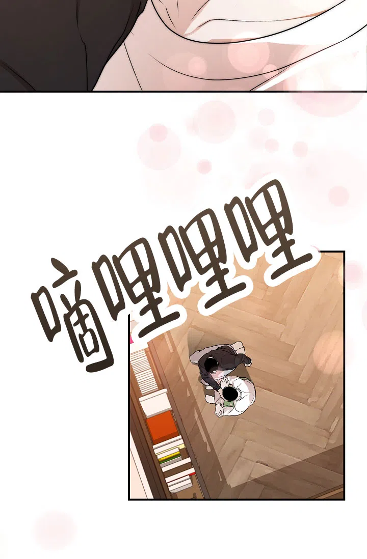 《塔那托斯》第12话 第22页