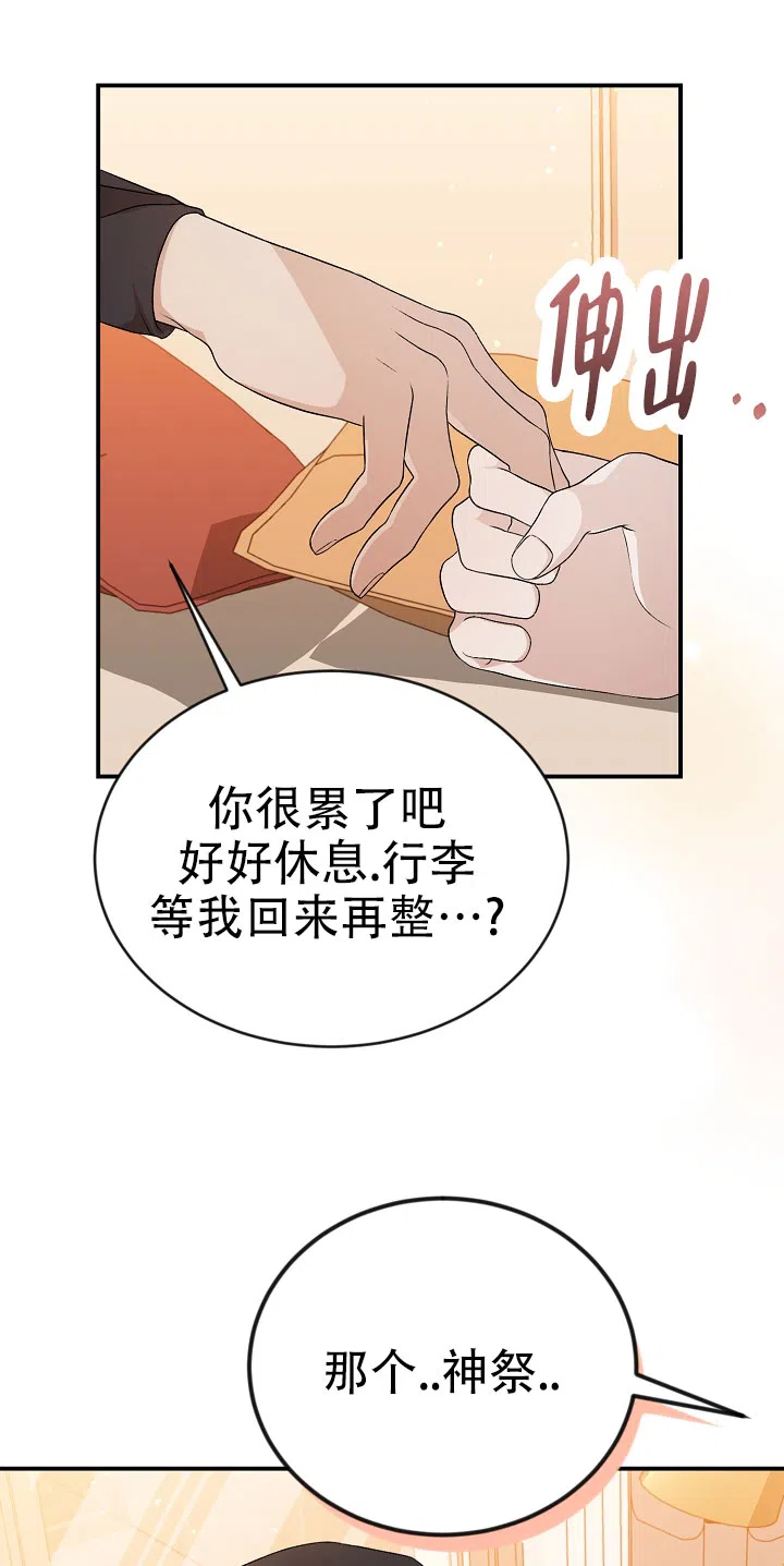 《塔那托斯》第12话 第35页