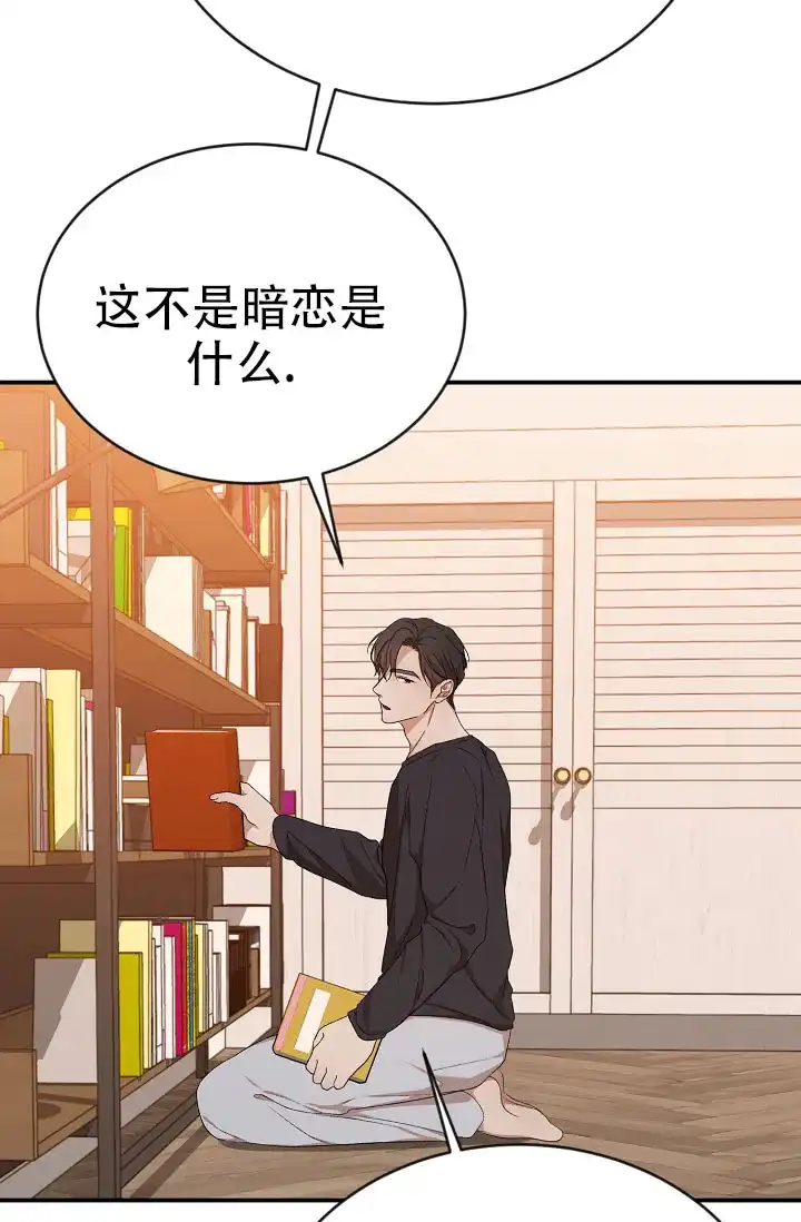 《塔那托斯》第12话 第2页