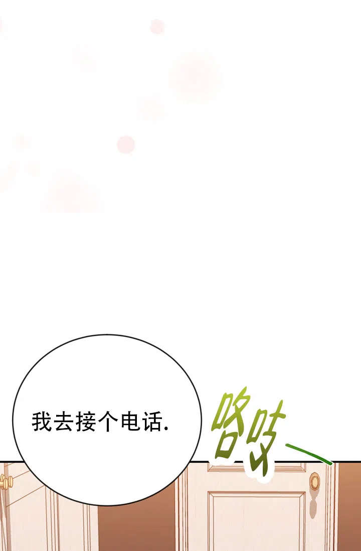 《塔那托斯》第12话 第23页