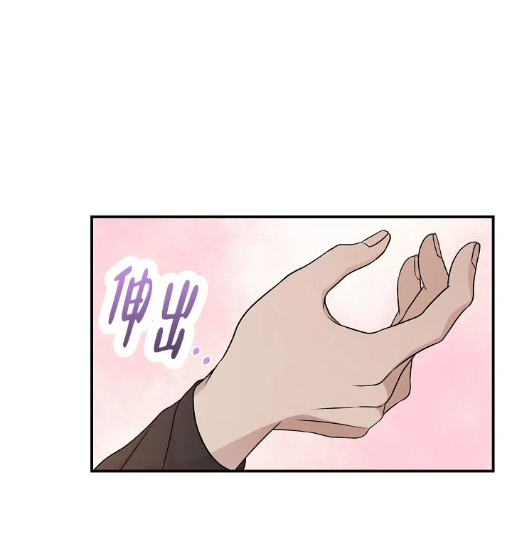《塔那托斯》第12话 第18页