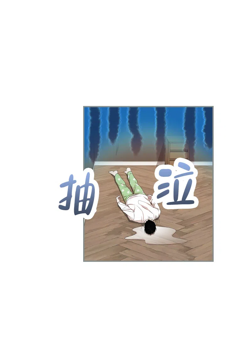 《塔那托斯》第12话 第7页